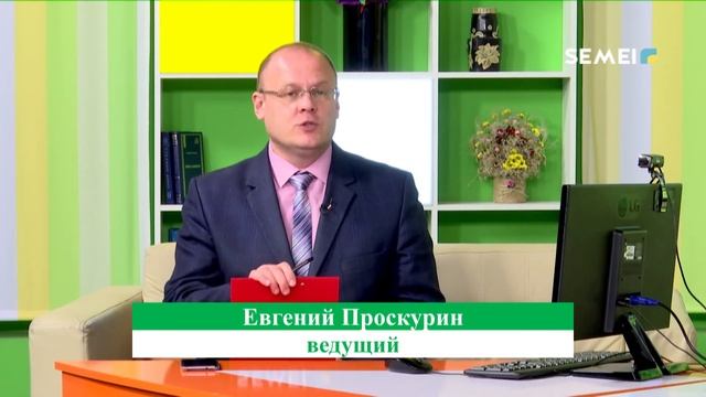 "СӘЛЕМ, СЕМЕЙ!" Прямой эфир! 30.06.2020