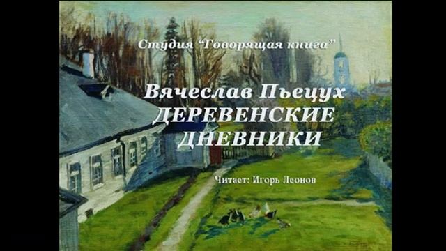 Осень