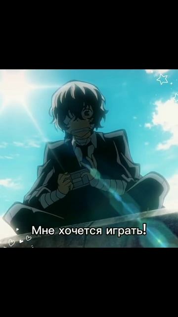Первоклассник, ммм #бсд #дазай #дазайосаму #мем #жиза #мори #мориогай #бродячиепсы