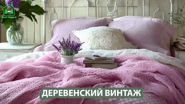 Деревенский интерьер в стиле Винтаж и фото идеи для оформления (56)