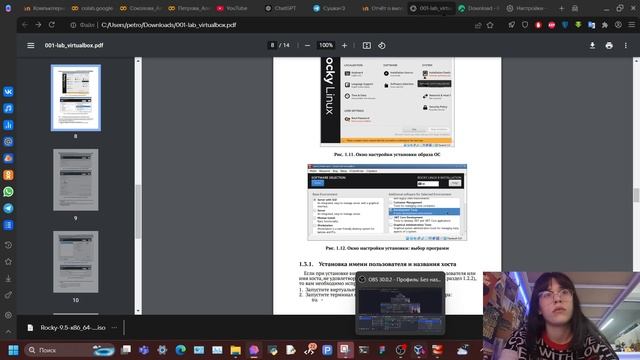 Выполнение Лабораторной работы №1 оиб