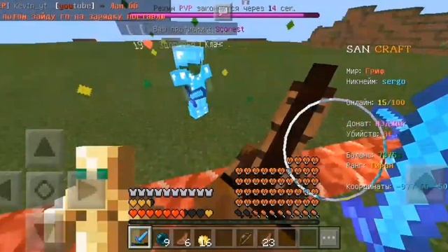 грифер шоу на SanCraft | лучший гриф серв для 1.1.5 ip port в описании