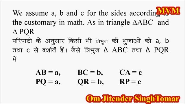 Types of  Triangle and Recognisation of Triangles  (Various Classes) [MVM 002] (हिन्दी & English)