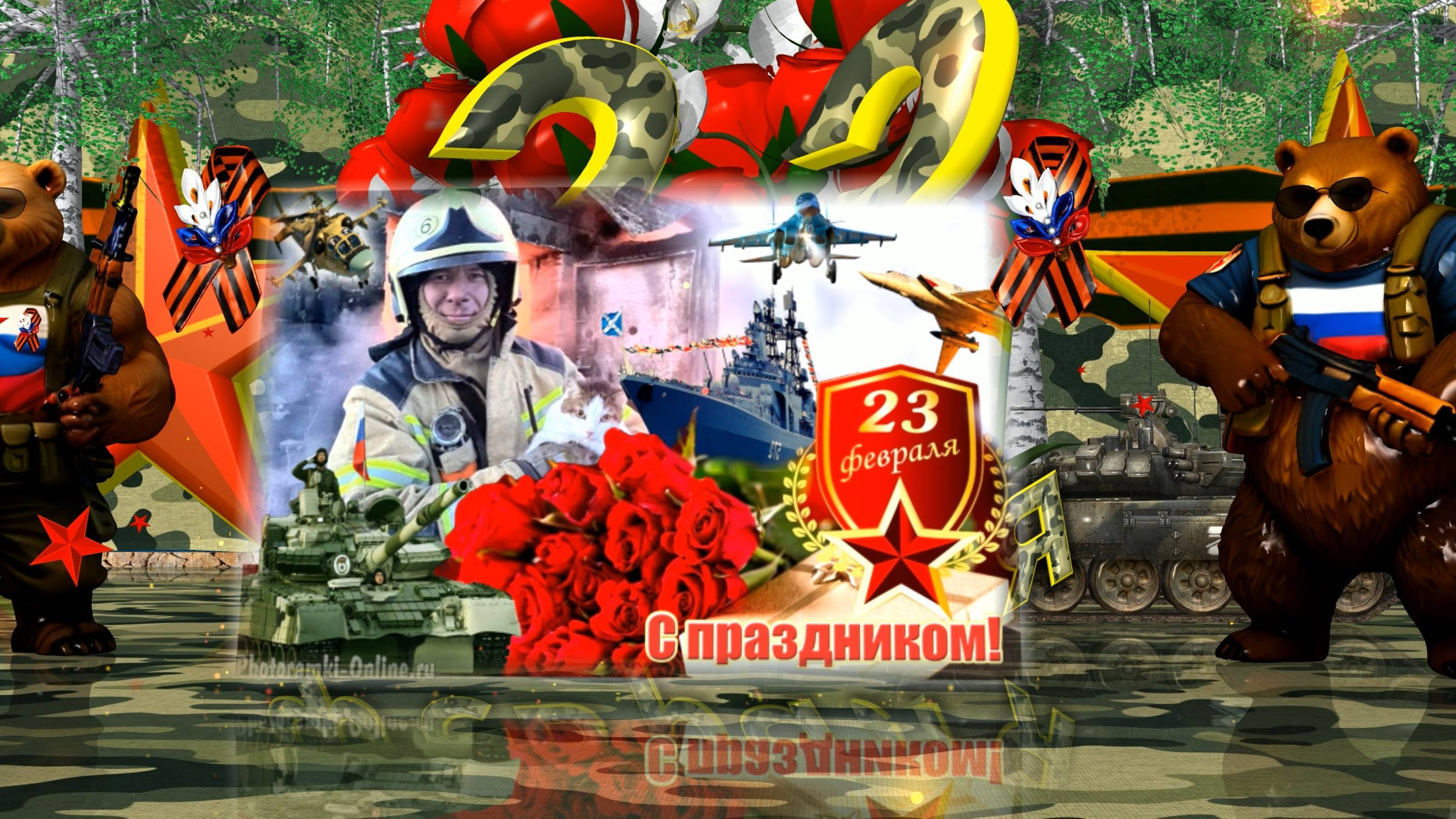 Дорогим и любимым мужчиннам (1)