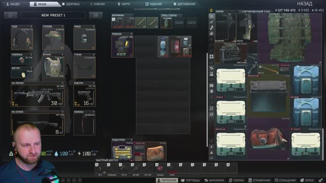 Escape from Tarkov. Прохождение 21