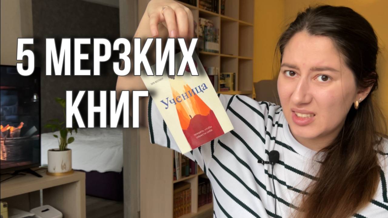 зачем ТАКОЕ читать....