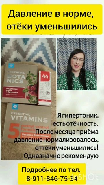 Давление в норме, отеки уменьшились