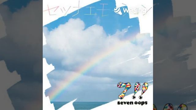 オレンジ (Orange) - Seven Oops | Cover