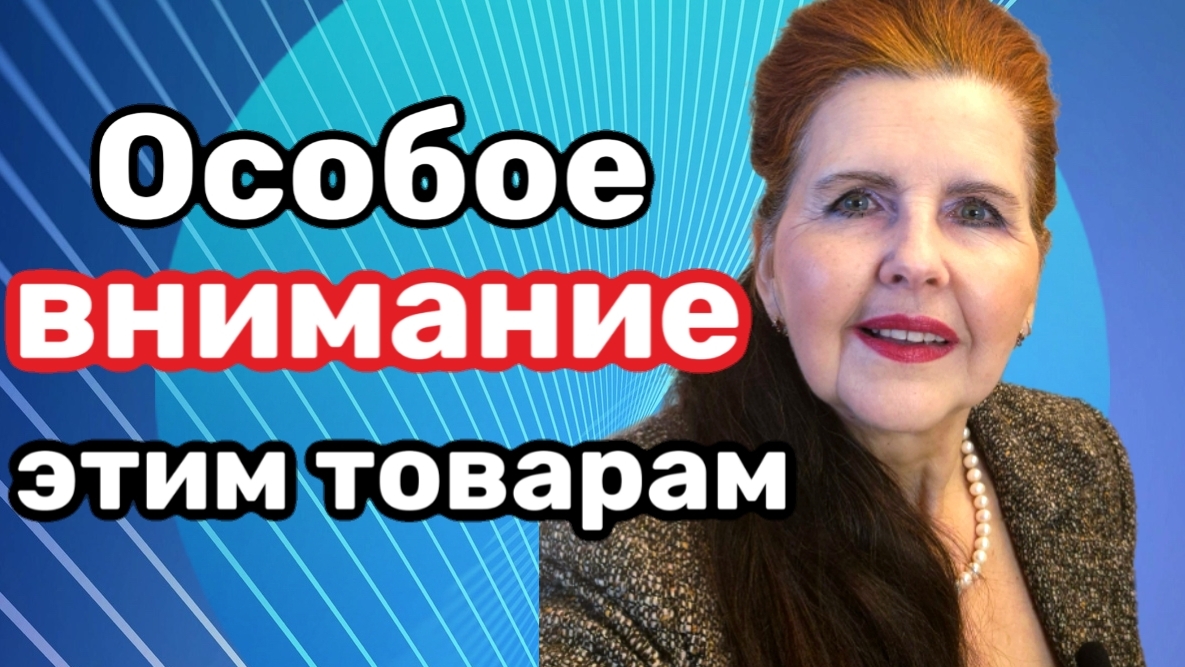 При ОШИБКАХ в таможенном оформлении на эти товары могут завести уголовное дело #таможня #вэд #тнвэд
