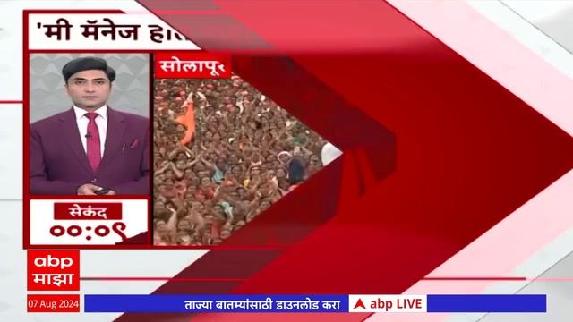 Top News in 9 seconds at 9AM 25 July 2024 सकाळी ९ च्या महत्वाच्या बातम्या