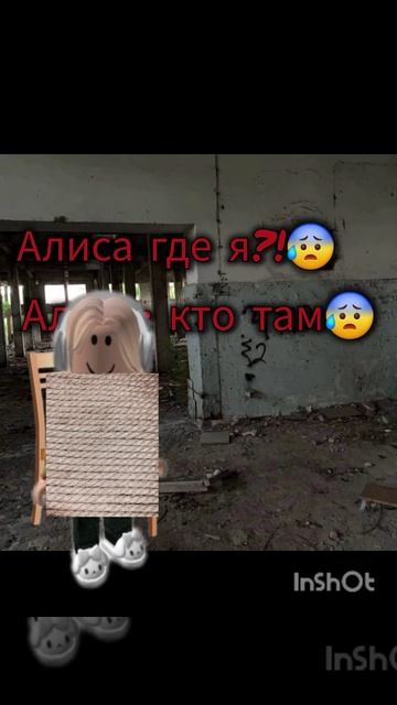 видео про Алису