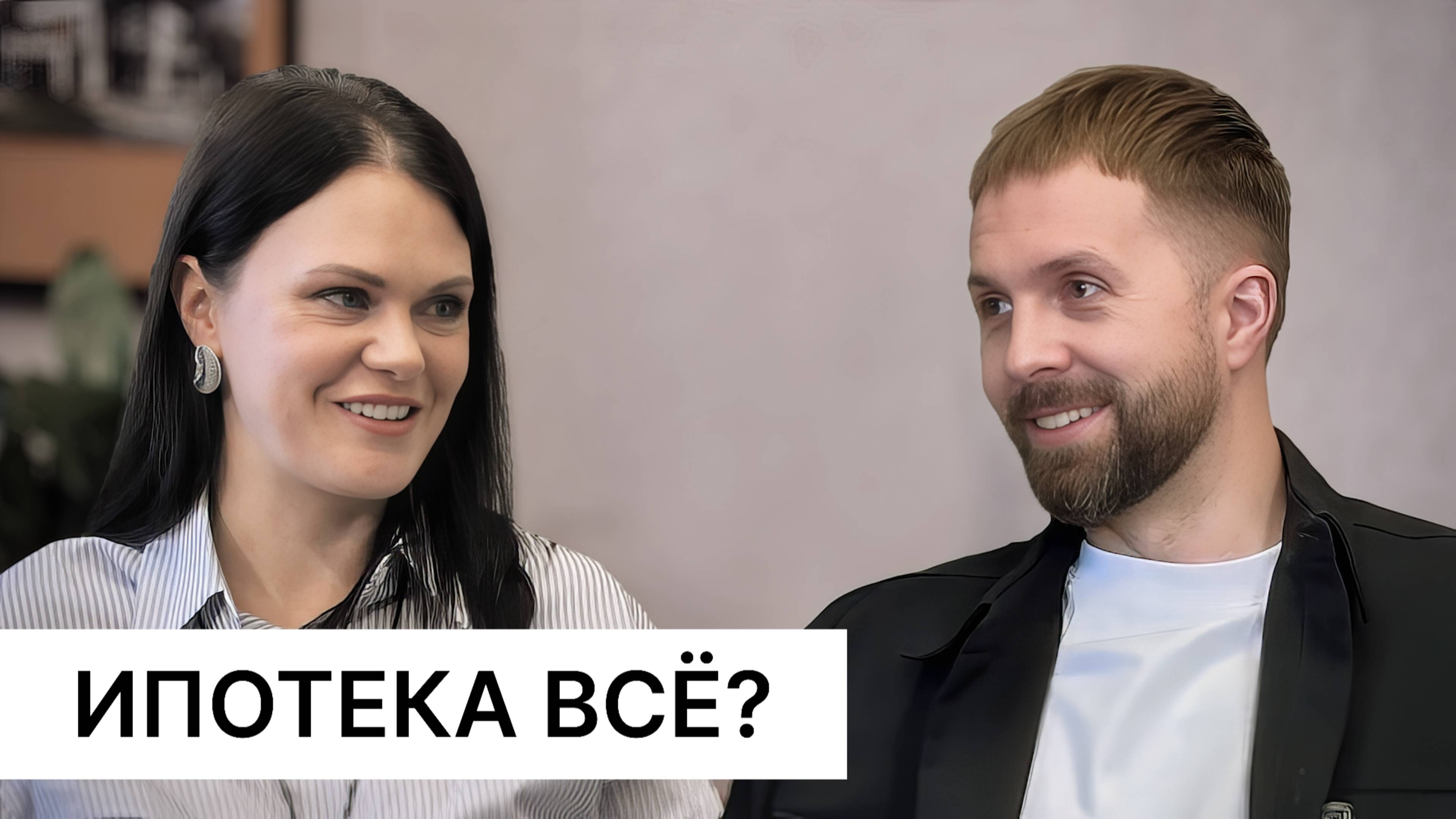 Что происходит на рынке ИЖС? Кризис, Cерые Cхемы, Эскроу и Льготная Ипотека
