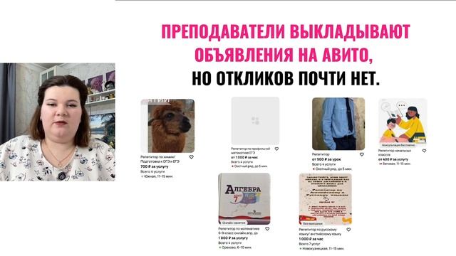 Как интерактивные сервисы помогают вести уроки в онлайн и увеличивать доход репетитора и учителя?