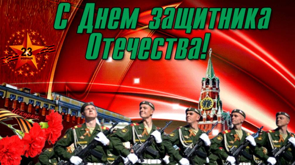 С Днём Защитника Отечества- Автор  песни-Людмила  Бурачевская-вокал-Alexander Svobodny.