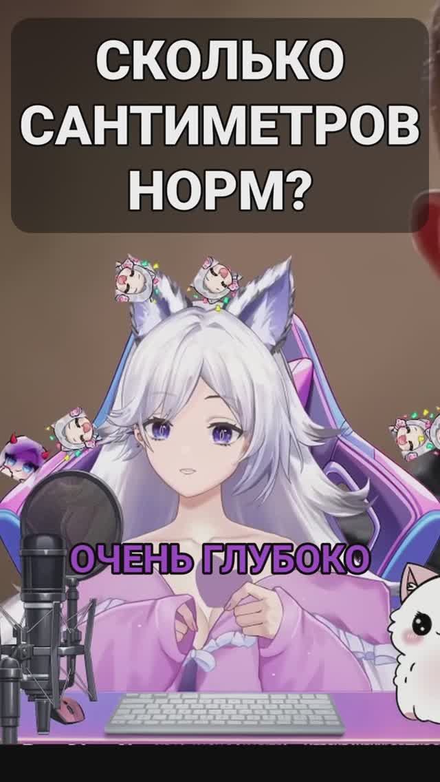 Мужская длина