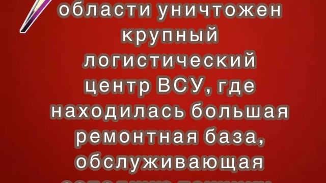 В Днепропетровской области уничтожен крупный логистический центр ВСУ