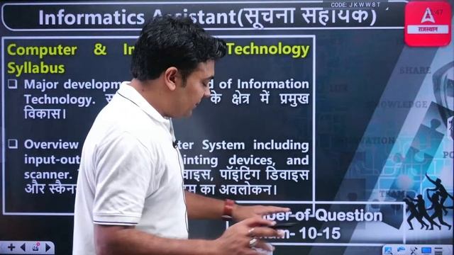 Suchna Sahayak Exam Pattern | इस बार कैसा आएगा PAPER ? IA Exam Date 2023