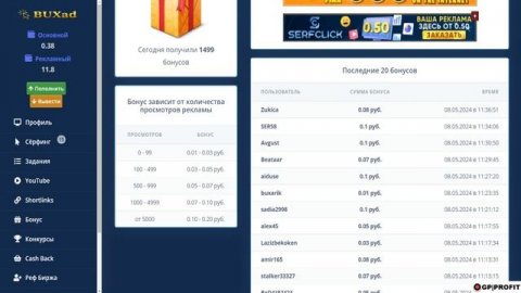 BUxad - СЕРВИС РЕКЛАМЫ И ЗАРАБОТКА НАСТОЯЩИЙ ПАССИВНЫЙ ЗАРАБОТОК В ИНТЕРНЕТЕ БЕЗ ВЛОЖЕНИЙ 2024