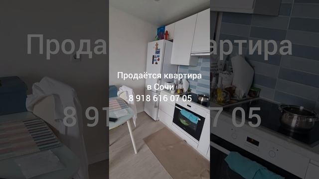 Купить квартиру в Сочи