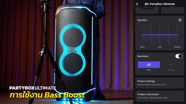 รีวิว JBL Partybox Ultimate เสียงกระหึ่มเกินใคร ปาร์ตี้ให้สุดเหวี่ยง!