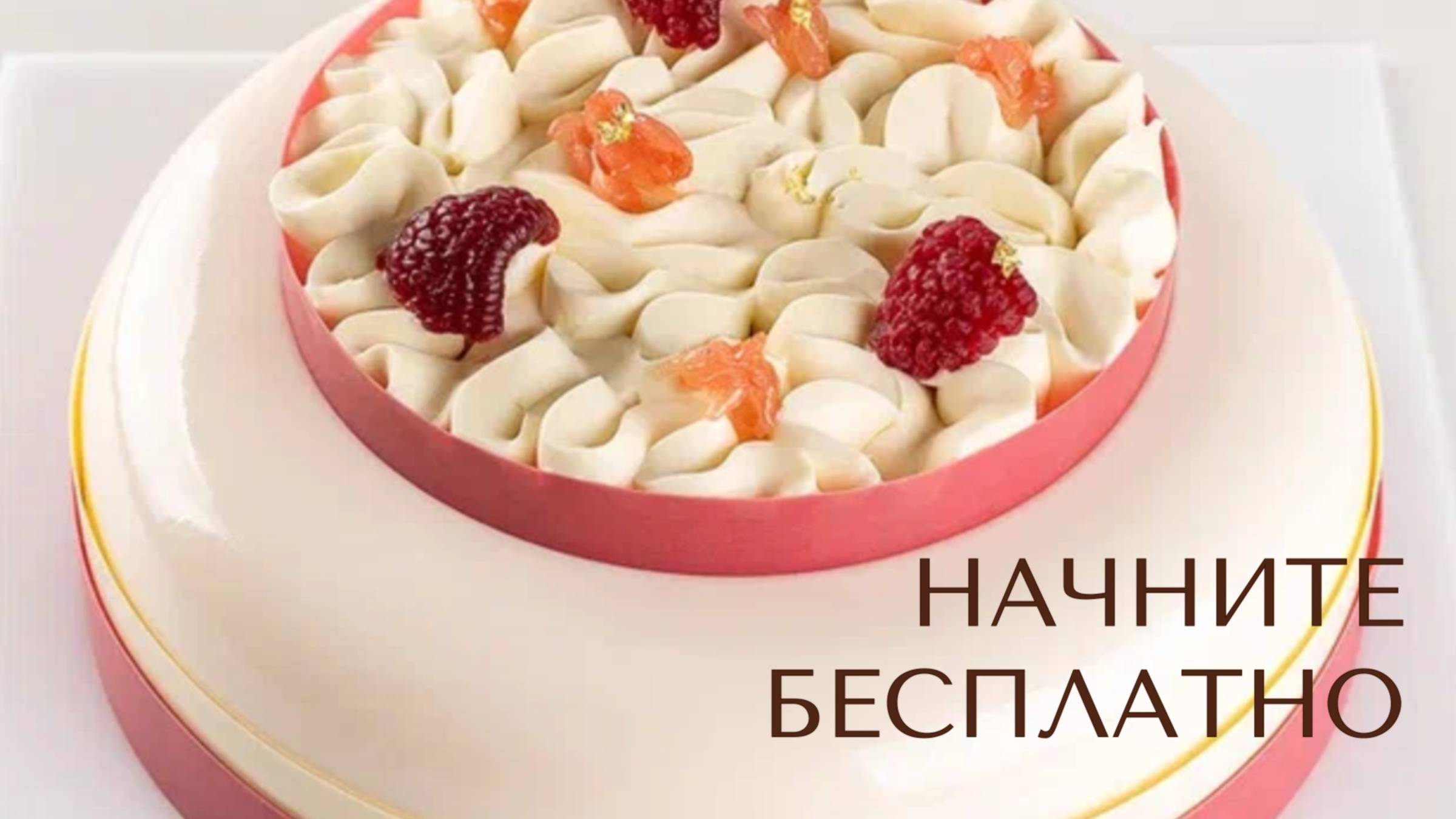 Муссовый торт «Грейпфрут-йогурт» превью