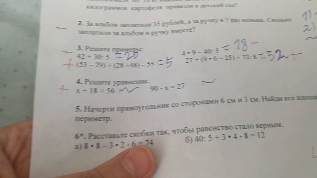 !ПРОВЕРЯЕМ КОНТРОЛЬНЫЕ! у Басика 4-? ждём 2 часть