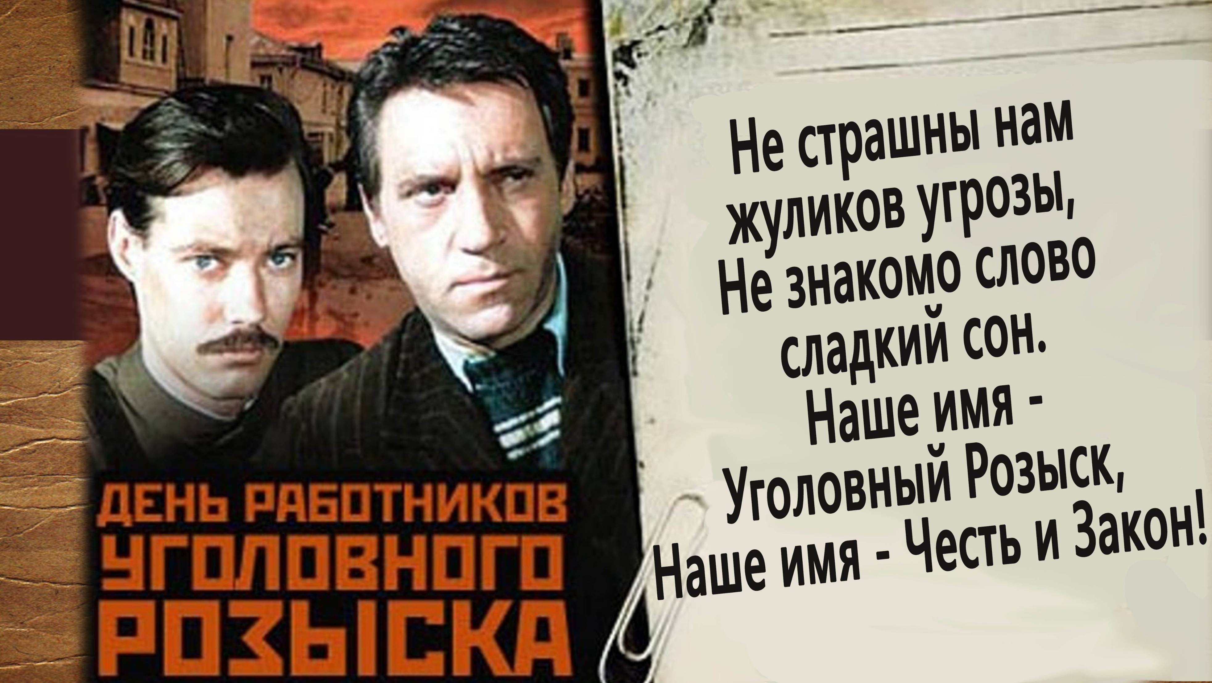 2024. ДЕНЬ РАБОТНИКОВ УГРО РОССИИ: субботний год адской работы 24/7. Прогноз А.РОЖИНЦЕВА