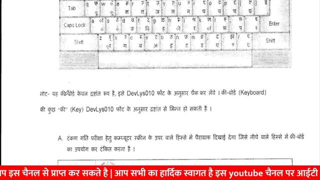 Suchna sahayak Typing test guidelines 🎁| IA vacancy typing test date | sampat liler sir