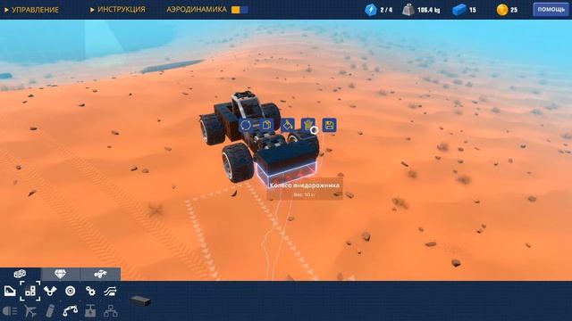 Trailmakers 1 СЕРИЯ