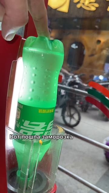 Как так