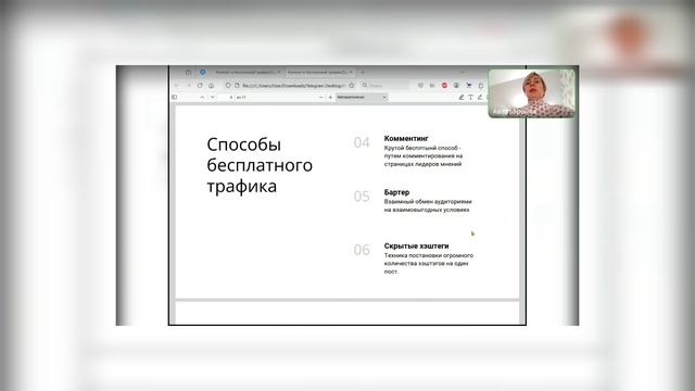 Готовый чат- бот для привлечения клиентов в сетвой