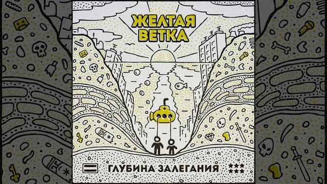 Бородку (Скит От Опуса)