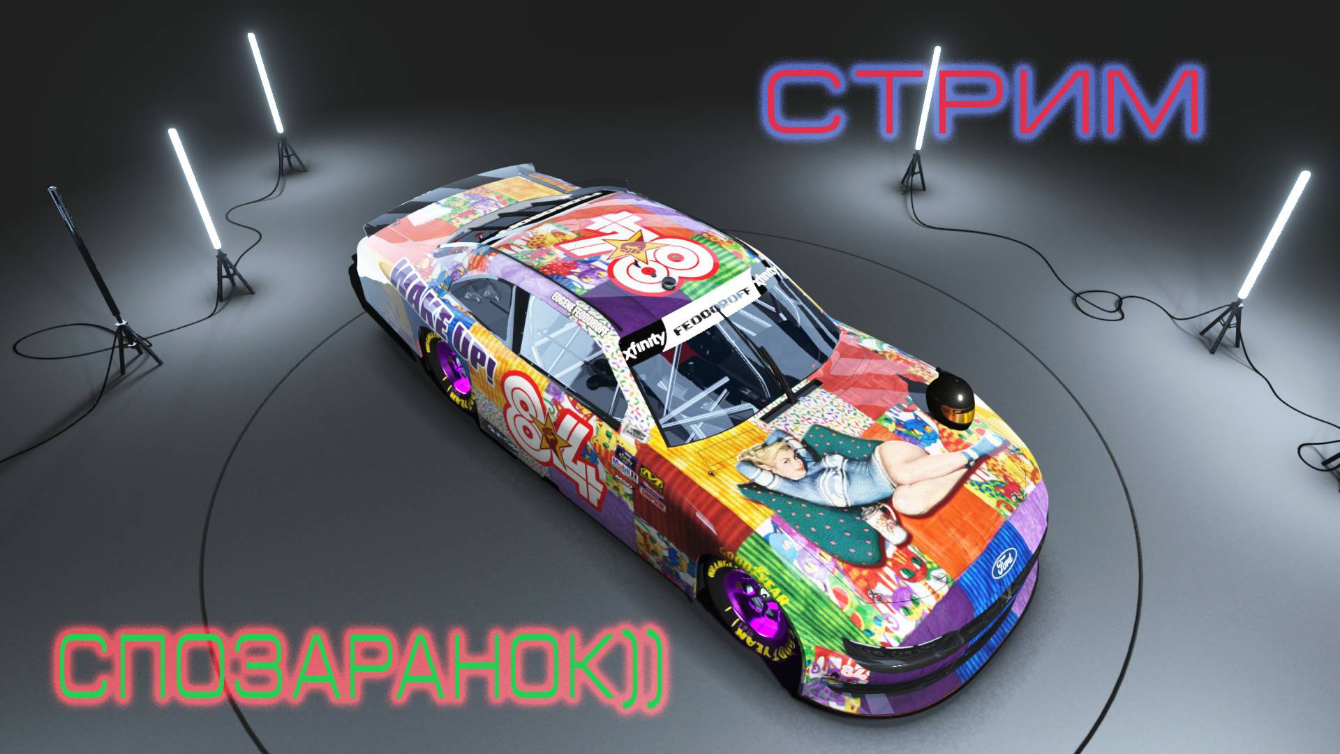 H.O.R.L.2025 Buschwackers Xfinity Series 7 Этап | СИМРЕЙСИНГ