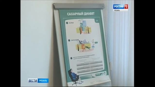 ГТРК «Ока» — сахарный диабет