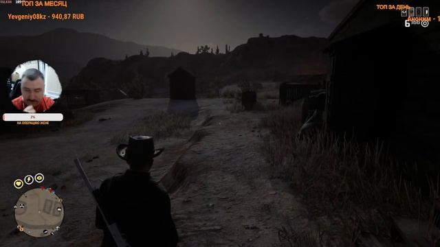 Продолжаем играть и фармить в Red Dead Online!