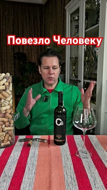 Уникальное вино
