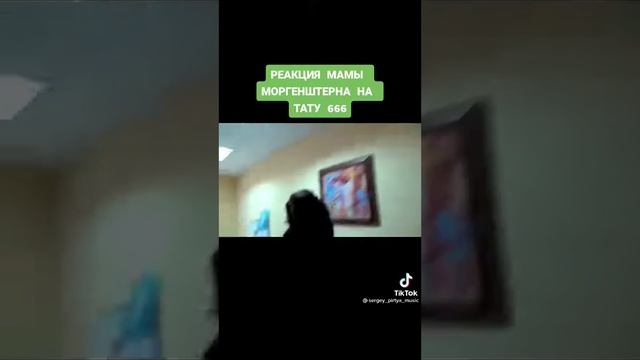 Реакция мамы Алишера на первую тату