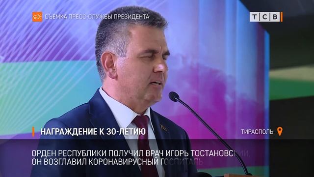 Награждение к 30-летию