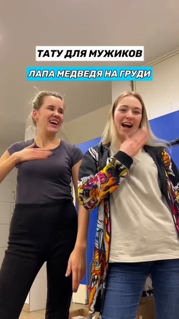 Лапа медведя или узор?🤔