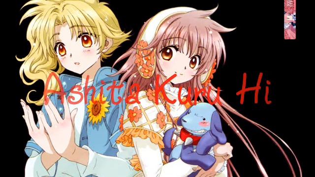 Ashita Kuru Hi (Kobato & Kohaku)