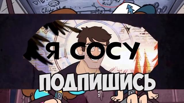 [RYTP] NAO СОСЁТ У КАКАСА?!