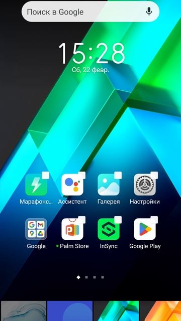 как поставить свои обои