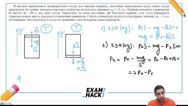 В высоком вертикальном цилиндрическом сосуде под тяжелым поршнем, способным перемещаться - №24421