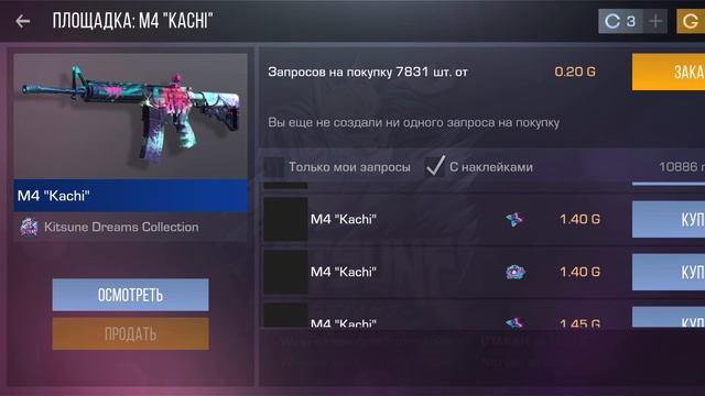 что с стендофф 2