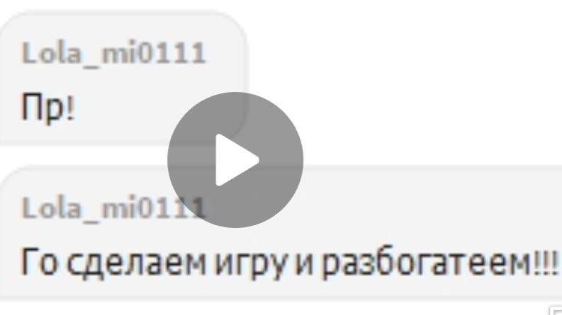 Роблокс студио переписка - возвраст акаунта