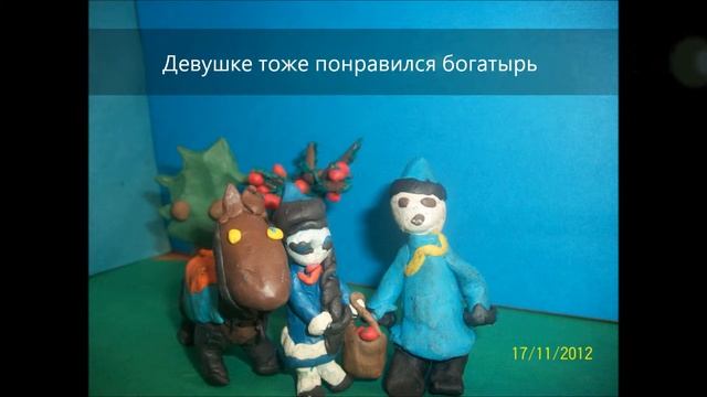 Легенда о Ныгее