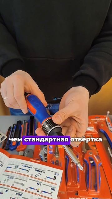 ⚡️ Супербыстрая отвертка WORKPRO Double drive