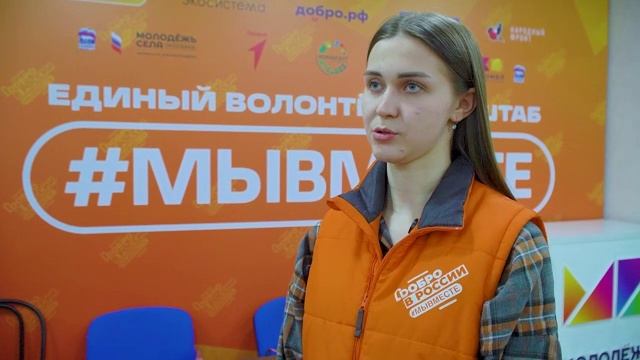Волонтерский штаб СХ1