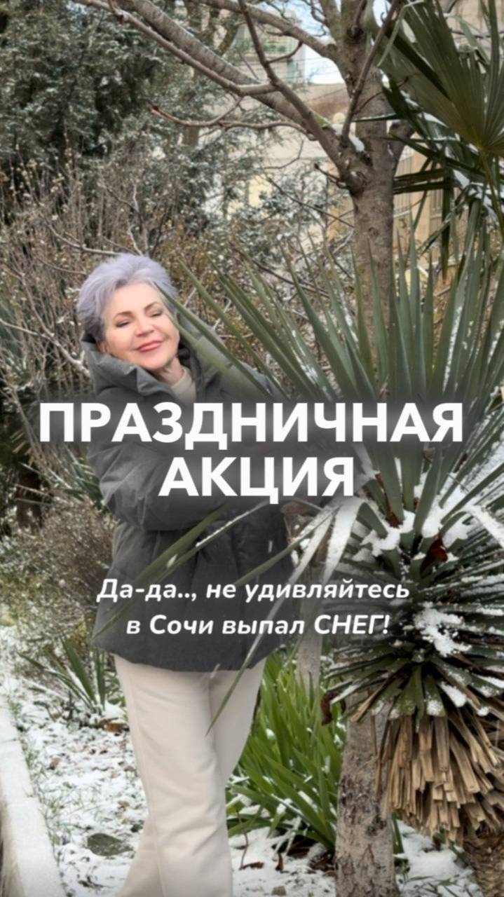 Праздничная АКЦИЯ