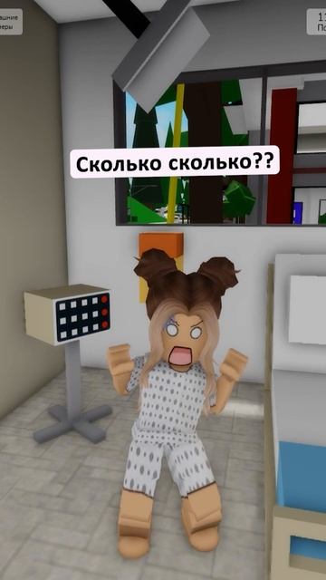 МОЙ ВРАЧ ОКАЗАЛСЯ Г… #2 #roblox #роблокс #robloxshorts #brookhaven #shorts